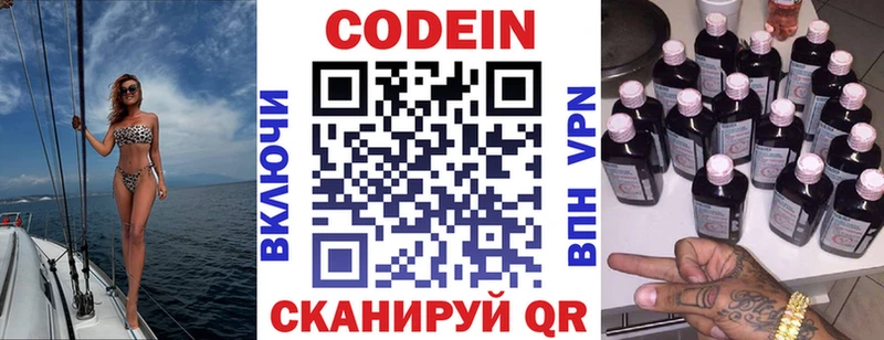 купить наркоту Кремёнки Кодеин Purple Drank