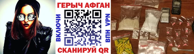 Героин Афган  Кремёнки 