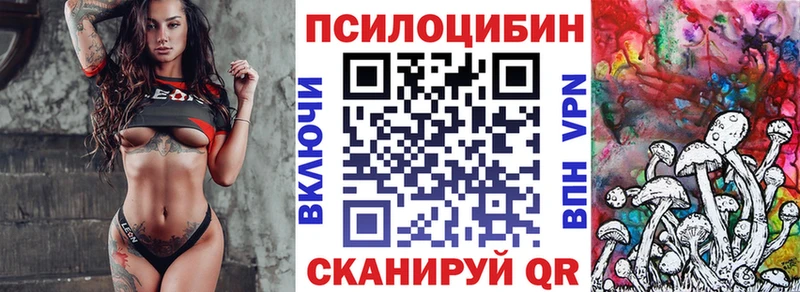 Псилоцибиновые грибы прущие грибы  мега маркетплейс  Кремёнки  где купить  